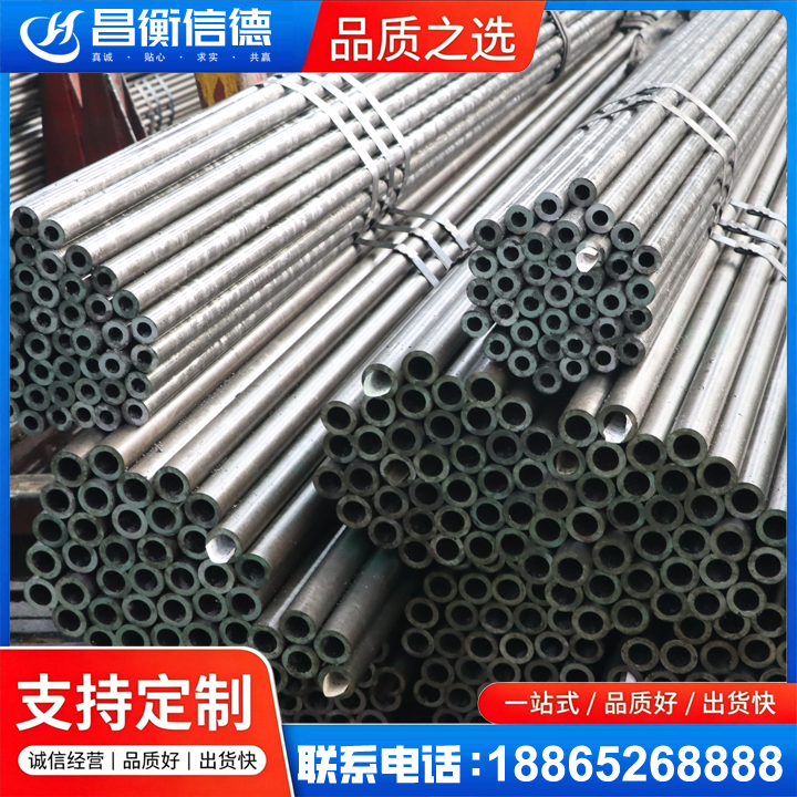 古丈光亮精密钢管